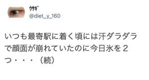 勝利！覚えておくべき夏のライフハックが優秀すぎる７選！