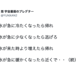 みんな気づいてる?何も夏に危険なのは熱中症だけじゃないんだぞ!!覚えておくべき『夏の危険』7選