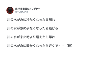 みんな気づいてる？何も夏に危険なのは熱中症だけじゃないんだぞ！！覚えておくべき『夏の危険』７選