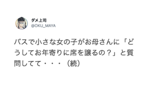 模範解答！！子供からの難しい質問に・・ベストアンサー賞を送りたい！７選