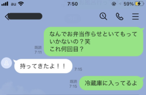 お弁当を忘れていった夫。そのことを伝えると「持っている」と返信が。→続く言葉に唖然・・！