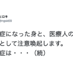 「覚えておくべき!」突き刺さった・・熱中症にまつわる注意喚起8選