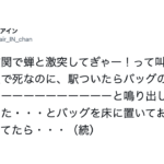 こんな事ある？！オチがやばすぎて完全に笑いの神降臨してるから聞いて（笑）８選