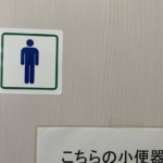 えっ・・・とあるお店のトイレにあった『張り紙』の内容が驚愕すぎた話