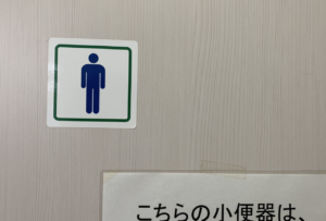えっ・・・とあるお店のトイレにあった『張り紙』の内容が驚愕すぎた話