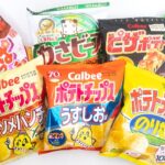 ポテチを買ったら袋がしぼんでいたため、カルビーに電話した結果・・・