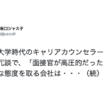 大きな声では決して言えないけど・・・『これってマジで真理』だから覚えておいた方がいい話6選