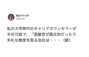 大きな声では決して言えないけど・・・『これってマジで真理』だから覚えておいた方がいい話６選