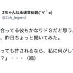 まさかそうくるとはな(笑)『想像の遥か彼方の斜め上だった返答』8選
