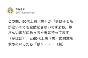 こりゃ、気分爽快なんてもんじゃない！！母の心が救われたエピソード６選