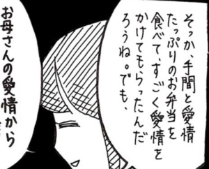 同僚から「冷凍食品なんて子供が可愛そう」と言われた母親。→その後の展開にスカッとが止まらない・・！