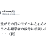 「生産性がその日のモチベに左右されてしまう」と心理学者の叔母に相談したら返ってきた言葉が為になりすぎた・・!