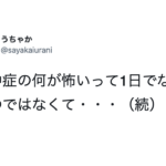 怪談話よりよっぽど怖いわ・・これが『熱中症』の恐ろしさだ7選