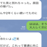 相手の奥さんに不倫がバレた女性。弁護士の友人へ送った相談内容があまりにも酷すぎる・・・