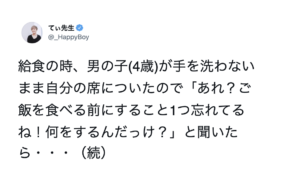 あぁ・・・なんて愛おしいんだ。頬が緩みまくる『子供の勘違い』７選！