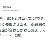 いつもありがとう・・絶対真似しようと思った『保育士さんの神業』エピソード7選