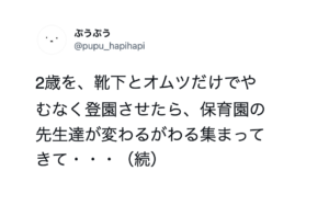 いつもありがとう・・絶対真似しようと思った『保育士さんの神業』エピソード７選