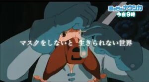 マスクなしでは生きられないなんてまるで『風の谷のナウシカ』の世界だなと思ったエピソード８選