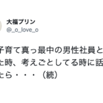 不覚にもときめいてしまった!(笑)可愛すぎるやろ、職場のおじさんにキュンですエピソード7選