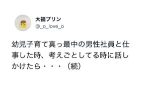 不覚にもときめいてしまった！（笑）可愛すぎるやろ、職場のおじさんにキュンですエピソード７選