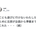 どこにも遊びに行けない子供と妻のため、旦那さんがサプライズ!!部屋を開けたら・・・これは嬉しすぎる。。