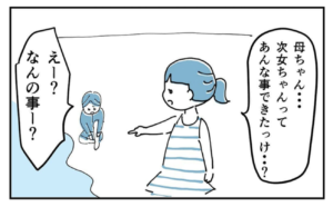「震えが止まりませんでした」家族で訪れた海水浴場で母親が目撃した『驚愕の光景』に言葉を失う・・・