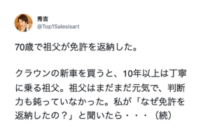 「金言だ」一冊の本にして語り継ごう・・・人生の先輩の生き様7選