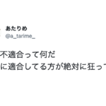 社会に出る前に知りたかった・・大声じゃ言えないけどこれが『大人のリアル』8選