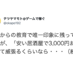 覚えておくべし!『先人が教えるお金の使い方』が金言すぎた・・・7選