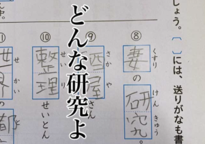 発想が天才だな（笑）とある息子さんの夏休みの宿題にツッコミの嵐！「久しぶりにお腹抱えて笑った」