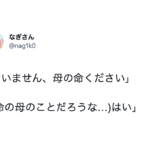 違う、そうじゃない(笑)とんでもねぇ言い間違いに思わず耳を疑った8選