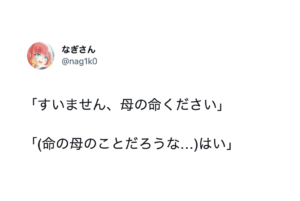 違う、そうじゃない（笑）とんでもねぇ言い間違いに思わず耳を疑った８選