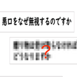 『悪口をなぜ無視するのですか』→の問いに答えた釈迦の言葉がこちら。「教えの中で1番好き」