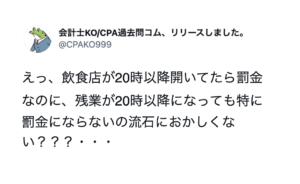 『残業する人はやる気のある人』→日本の悪しき風潮もうそろそろ終わりにしないか・・？７選
