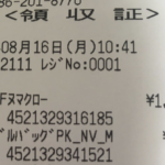 ポケモンストアのレシートに書かれた『一文』が話題に→「こんなの泣くに決まってる」