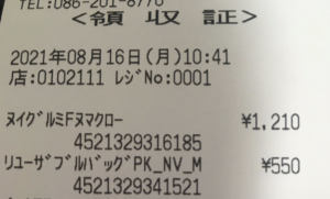 ポケモンストアのレシートに書かれた『一文』が話題に→「こんなの泣くに決まってる」