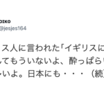 日本人じゃ気づけなかった・・・海外の人に言われてハッとした『国の実情』8選!