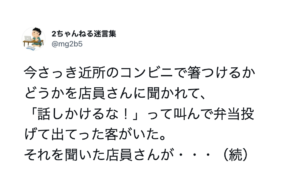 本音が溢れ出ちゃってる（笑）聞こえてきた『つぶやき』に吹き出した８選