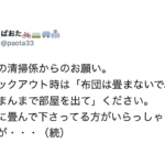 この機会にぜひとも知っておいて欲しい豆知識8選。みんなが知ってるだけでどれだけ優しい世界になるだろう・・