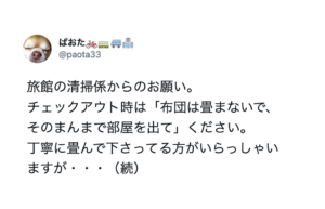 この機会にぜひとも知っておいて欲しい豆知識８選。みんなが知ってるだけでどれだけ優しい世界になるだろう・・
