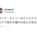「これがスターってやつなのか・・・」痺れるぅなアーティストのエピソード9選