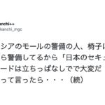 これが世界だ！日本ではありえない・・『海外の働き方』に衝撃が止まらない７選！