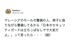 これが世界だ！日本ではありえない・・『海外の働き方』に衝撃が止まらない７選！