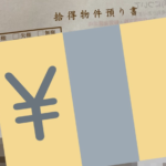 通帳を拾ったら・・・震えながら交番に届けてきました。→その理由に愕然、、!!