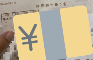 通帳を拾ったら・・・震えながら交番に届けてきました。→その理由に愕然、、！！