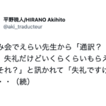 無礼者を1発で黙らせた(笑)最強の返し7選!ぜひとも、使わせていただこう。