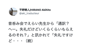 無礼者を１発で黙らせた（笑）最強の返し７選！ぜひとも、使わせていただこう。