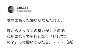 オチが最高（笑）こんな夫婦最高すぎ！なエピソード７選