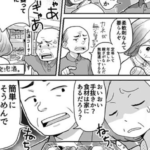 買い物についてきて「昼ごはんは簡単にそうめんでいいだろう」と文句をつける夫。→これをみた店員さんが放った一言が・・・