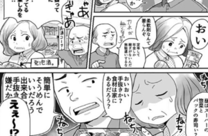 買い物についてきて「昼ごはんは簡単にそうめんでいいだろう」と文句をつける夫。→これをみた店員さんが放った一言が・・・